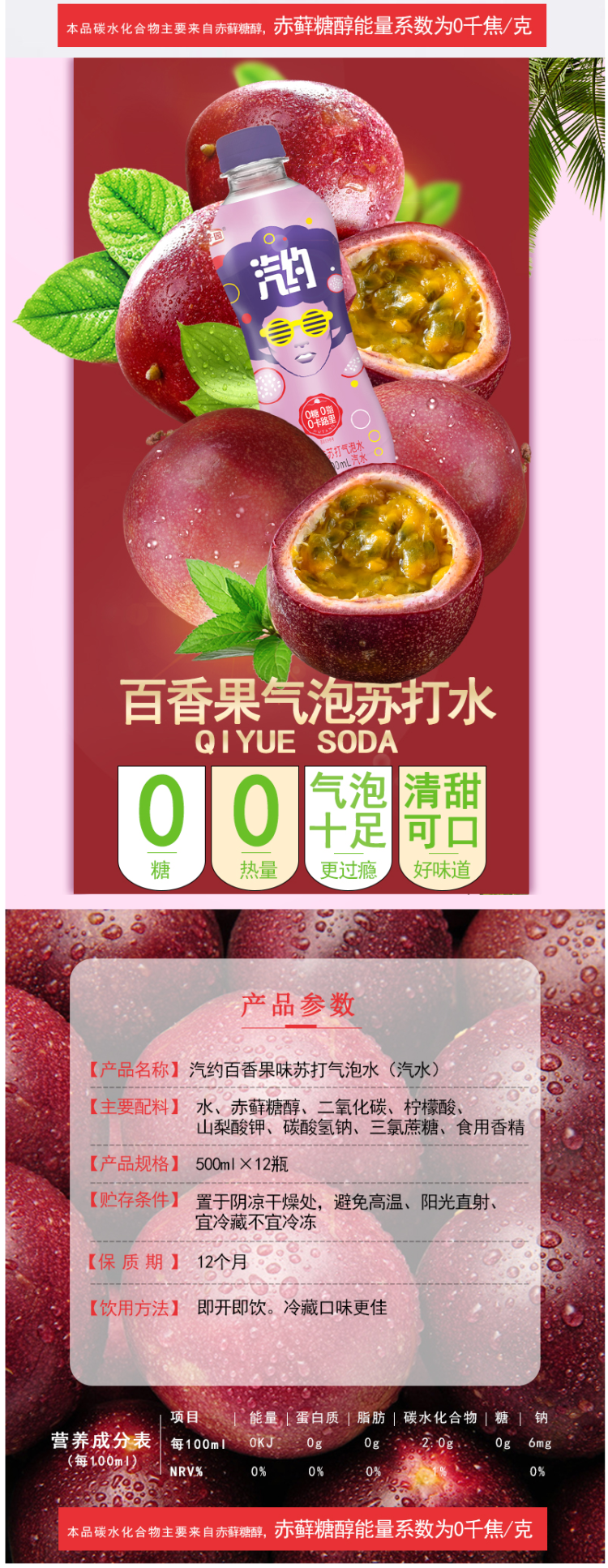 栗子园 汽约 0糖0脂0卡 气泡苏打水 500ml*12瓶 图5