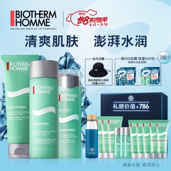 促销活动: 京东 燃潮热8火力全开 多品类 图5