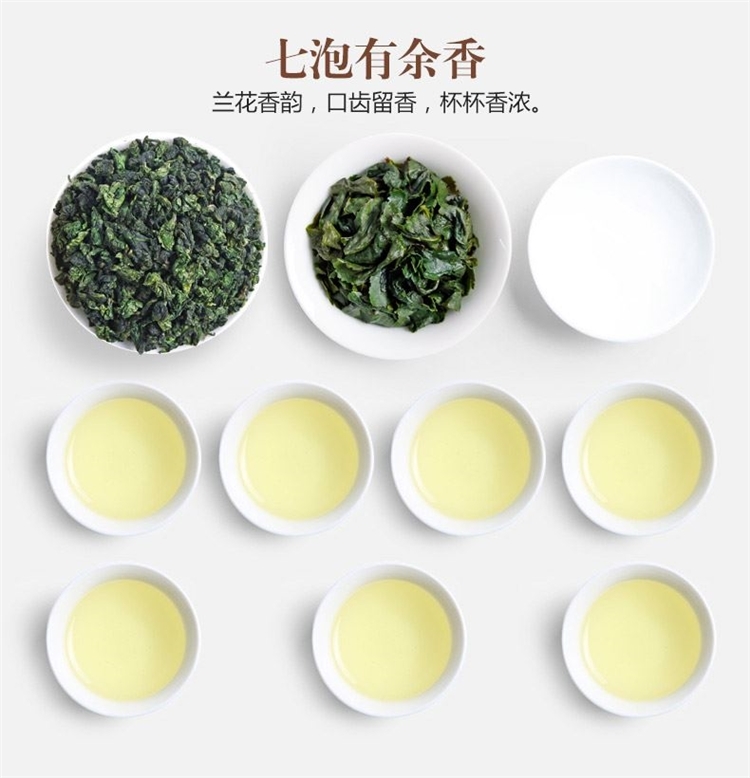 仙醇 兰花香安溪铁观音茶叶 125g礼盒装 图3