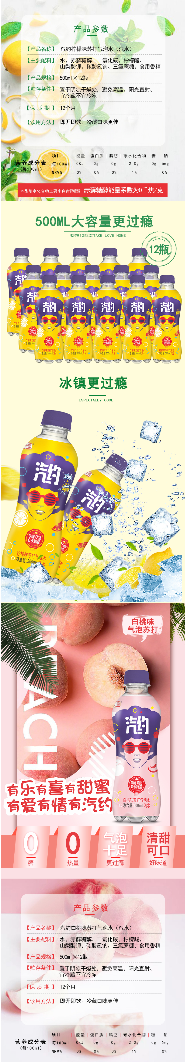 栗子园 汽约 0糖0脂0卡 气泡苏打水 500ml*12瓶 图4