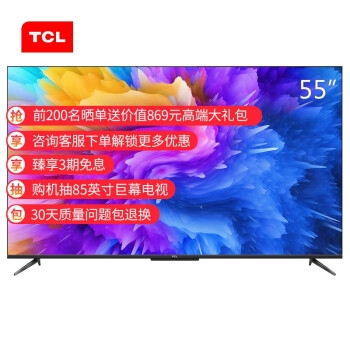 促销活动： 京东 TCL品牌盛典 巅峰24小时 图2