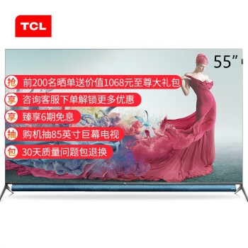 促销活动： 京东TCL电视品牌日，爆款限量秒杀 图5