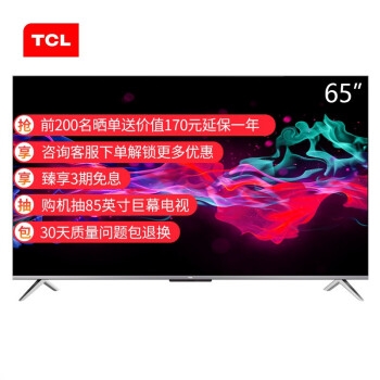 促销活动： 京东TCL电视品牌日，爆款限量秒杀 图1