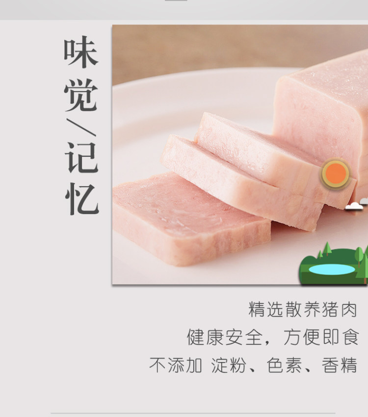 眉州东坡 无淀粉午餐肉罐头 320g*3盒 图3