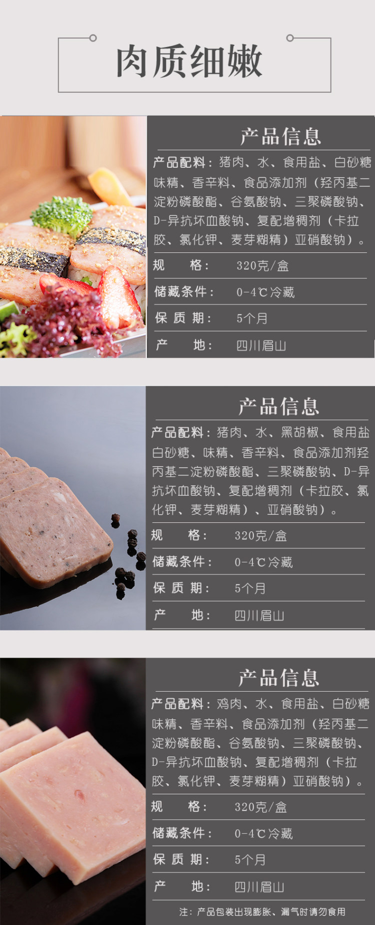 眉州东坡 无淀粉午餐肉罐头 320g*3盒 图4