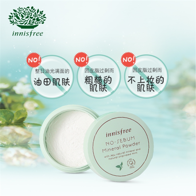 innisfree 悦诗风吟 控油矿物质散粉 5g（赠同款正装*1） 图4