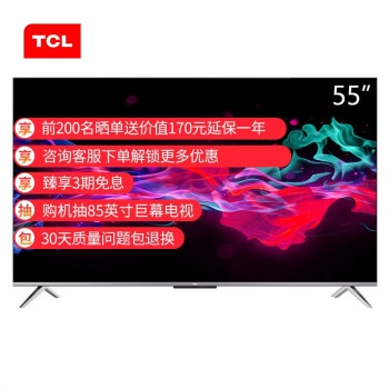 促销活动： 京东 TCL品牌盛典 巅峰24小时 图4