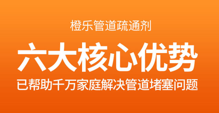 市政同款 橙乐工坊 香橙味管道疏通剂  500g 图5