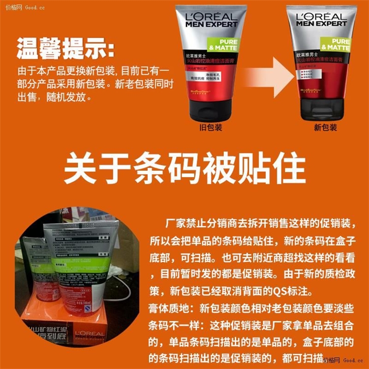欧莱雅 男士火山岩泥控油祛痘深层洗面奶 100ML+50ML 图5