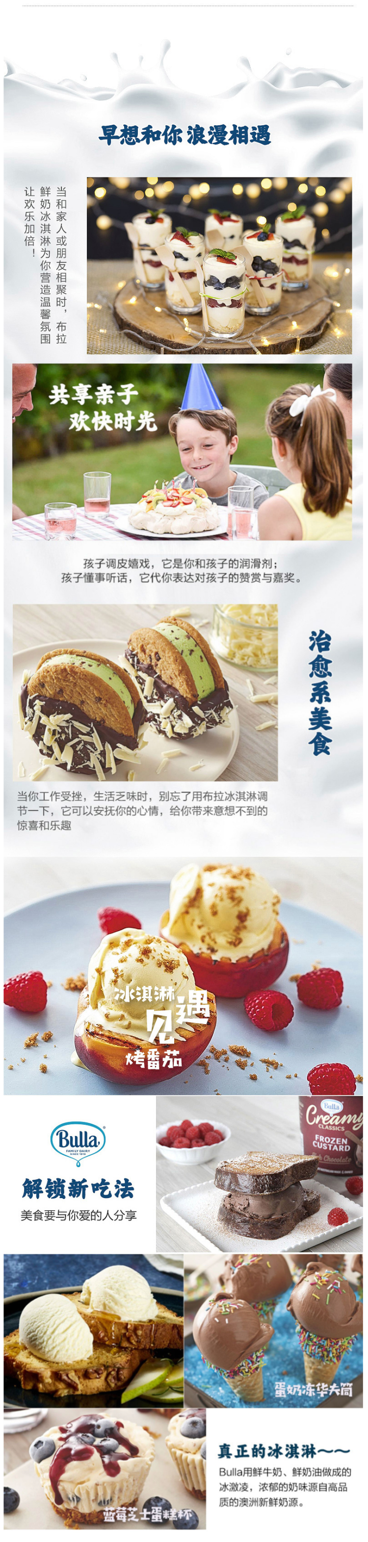 澳洲百年品牌 原装进口 Bulla 脆皮鲜奶冰淇淋 12-16支 图6