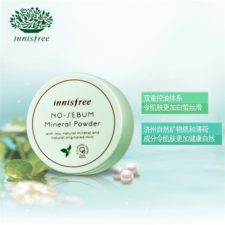 innisfree 悦诗风吟 控油矿物质散粉 5g（赠同款正装*1） 图3