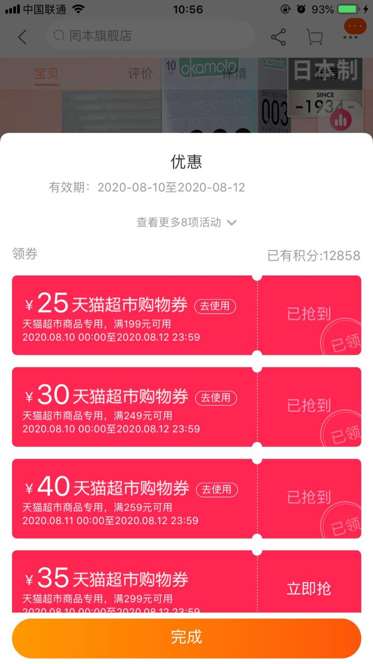 日本原装进口 冈本 高端款 超薄无感003白金避孕套 10片/盒 图2