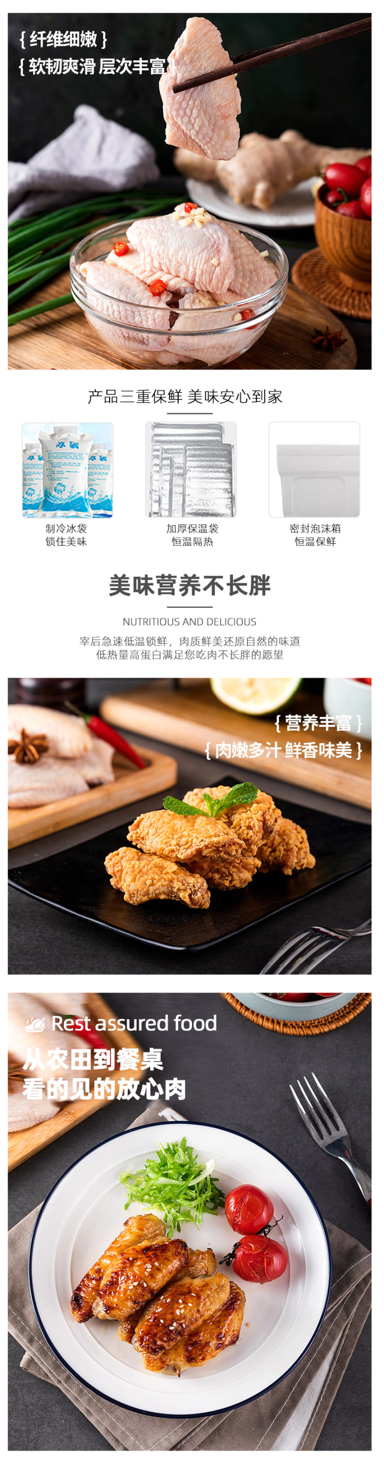 国家重点企业 大用好味道 冷冻鸡翅中 500g*3包 图3