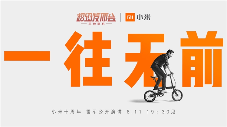 评论有奖、必看活动： Are you OK？小米816，感恩十周年，小米京东超级品牌日预热攻略看这篇 图3