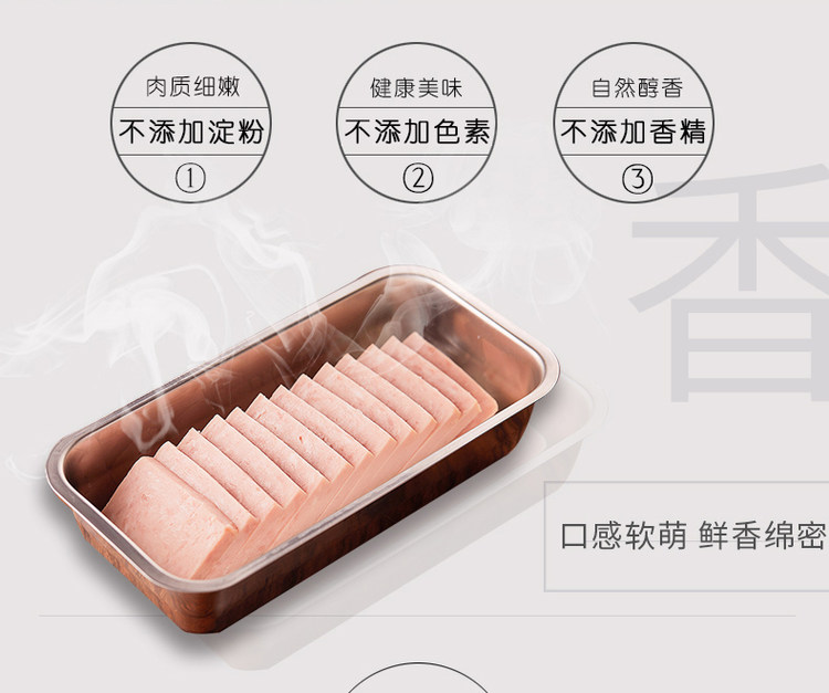 眉州东坡 无淀粉午餐肉罐头 320g*3盒 图5
