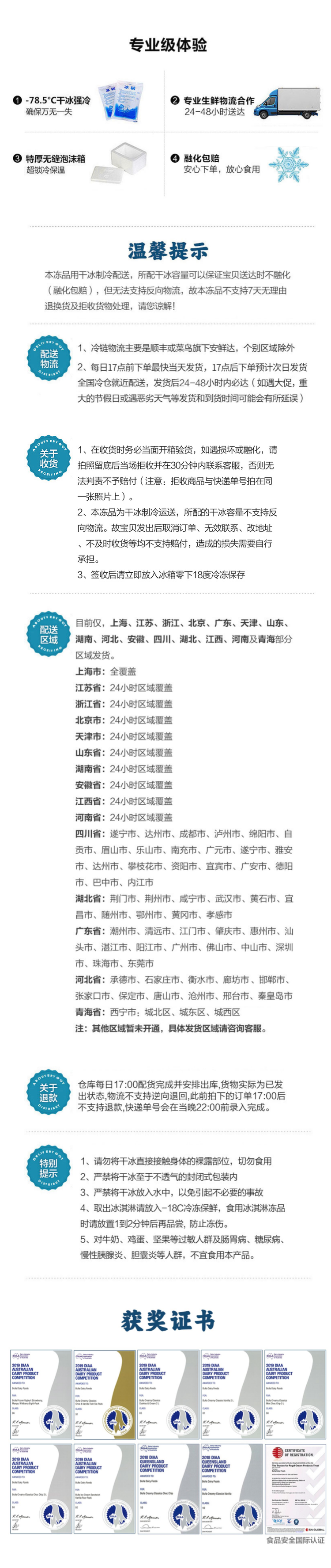 澳洲百年品牌 原装进口 Bulla 脆皮鲜奶冰淇淋 12-16支 图7