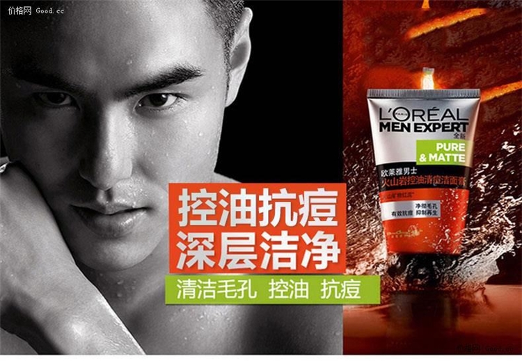 欧莱雅 男士火山岩泥控油祛痘深层洗面奶 100ML+50ML 图1