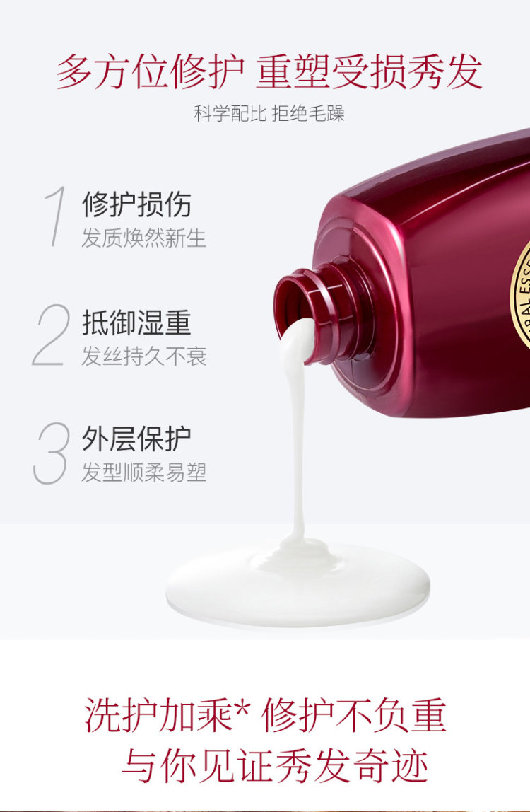TSOSK 小菲 修复滋养洗发水520ml *3件 图5