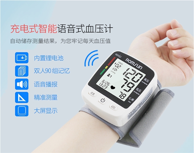 卓辰 手腕式 全自动语音电子血压计 图3
