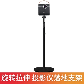 京东PLUS会员： 悟印像 LD49 投影仪落地支架 多角度调节 图4