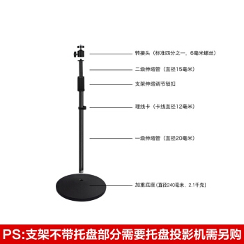 京东PLUS会员： 悟印像 LD49 投影仪落地支架 多角度调节 图2