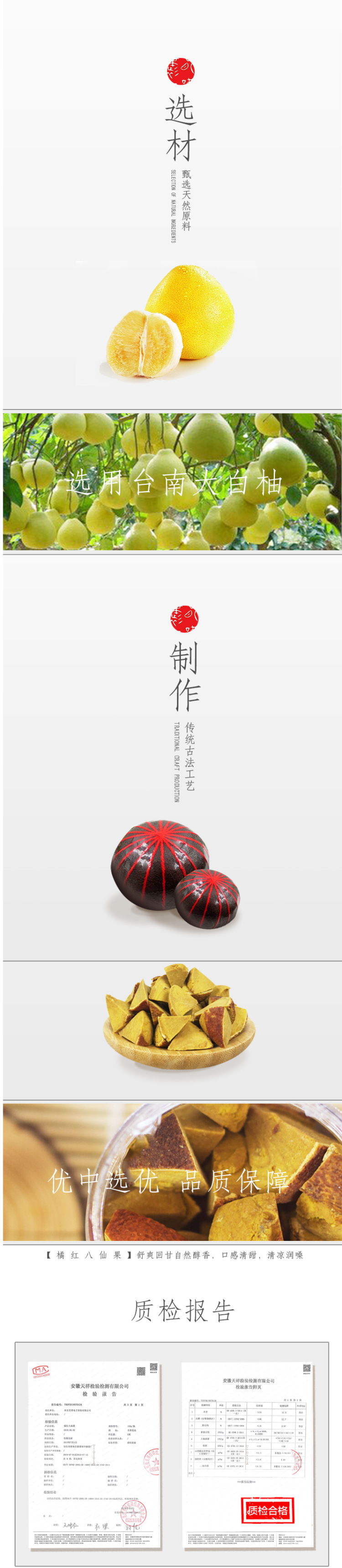 美果优品 正宗化州橘红陈年八仙果 150g*2瓶 止咳化痰润喉 图4