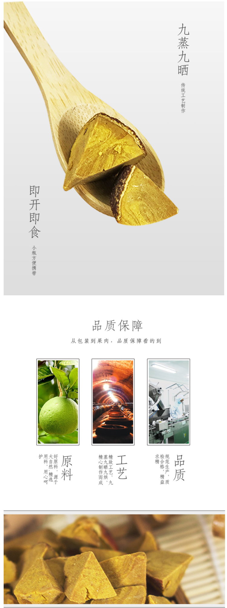 美果优品 正宗化州橘红陈年八仙果 150g*2瓶 止咳化痰润喉 图3