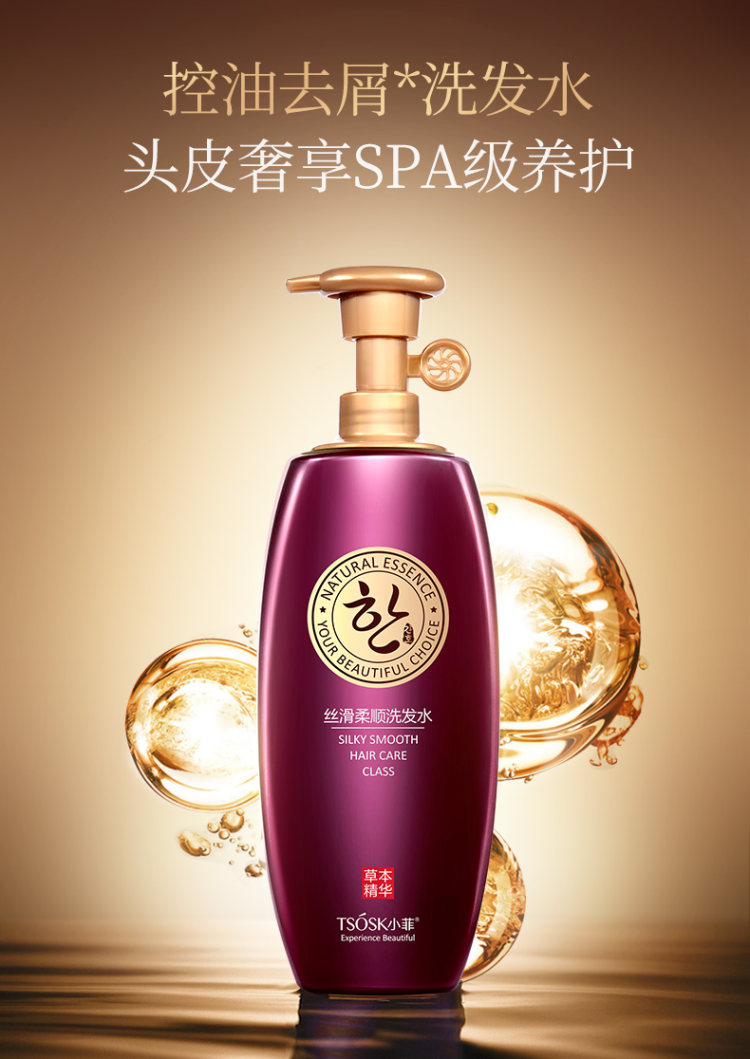 TSOSK 小菲 修复滋养洗发水520ml *3件 图1