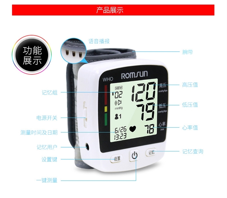 卓辰 手腕式 全自动语音电子血压计 图4