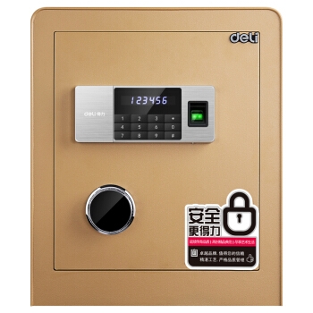 deli 得力 27115 保险柜 香槟金（指纹锁+密码锁） 图2
