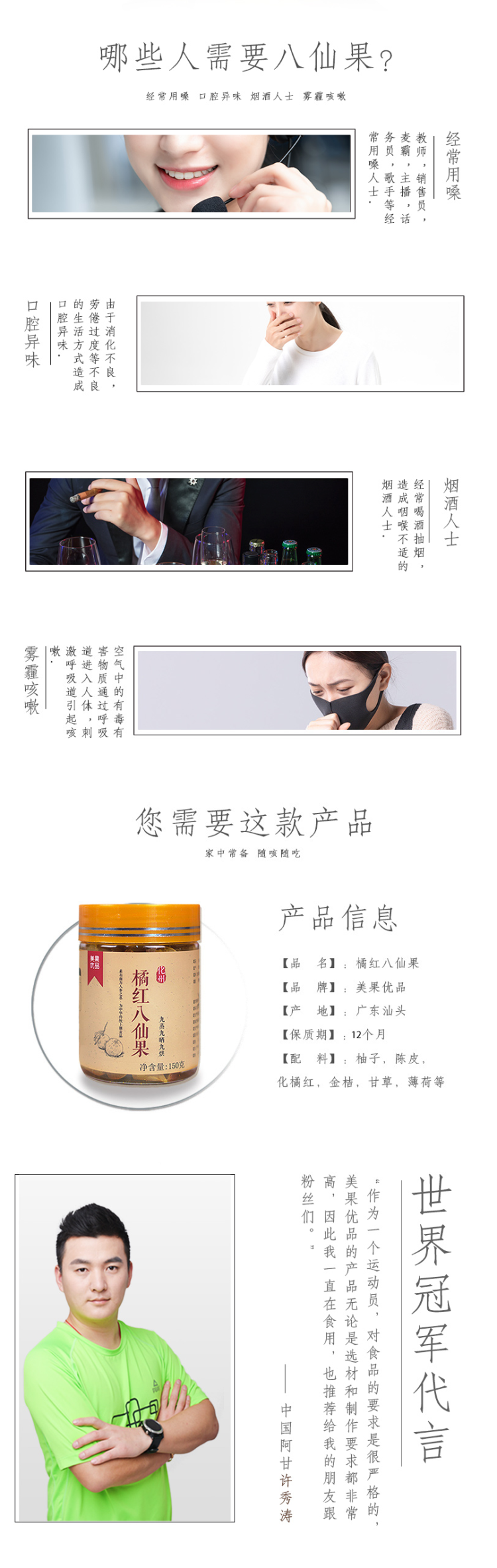 美果优品 正宗化州橘红陈年八仙果 150g*2瓶 止咳化痰润喉 图2