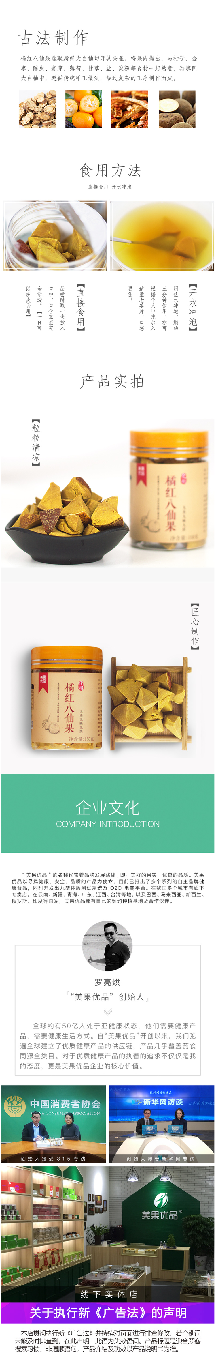 美果优品 正宗化州橘红陈年八仙果 150g*2瓶 止咳化痰润喉 图5