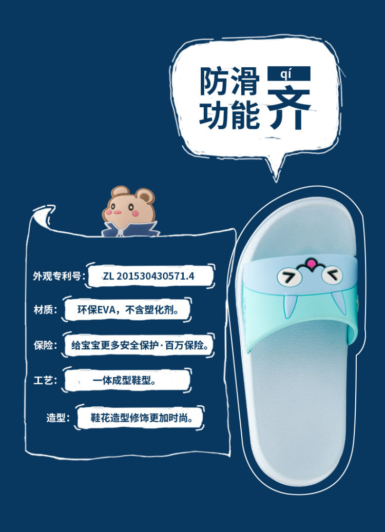 科柔 Kenroll 专利防滑居家 儿童拖鞋 图6