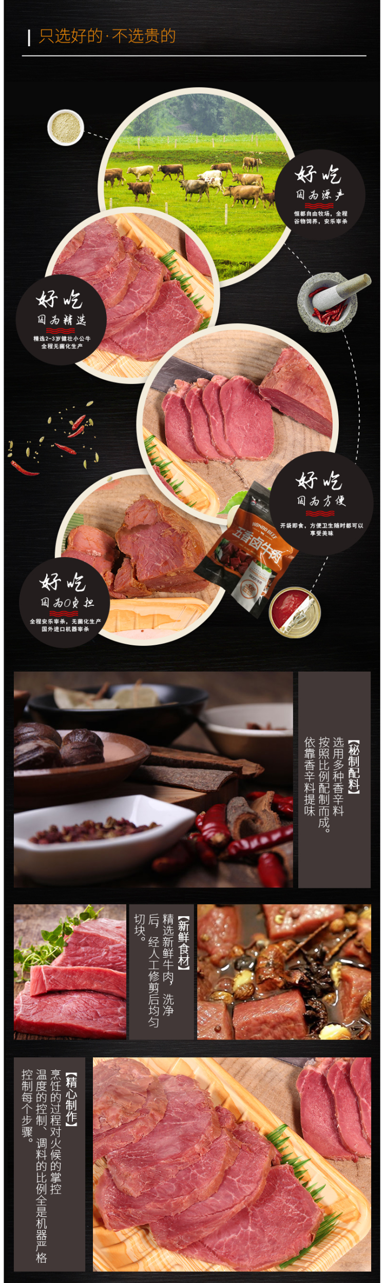 恒都 五香卤牛肉 108g 开袋即食 图3