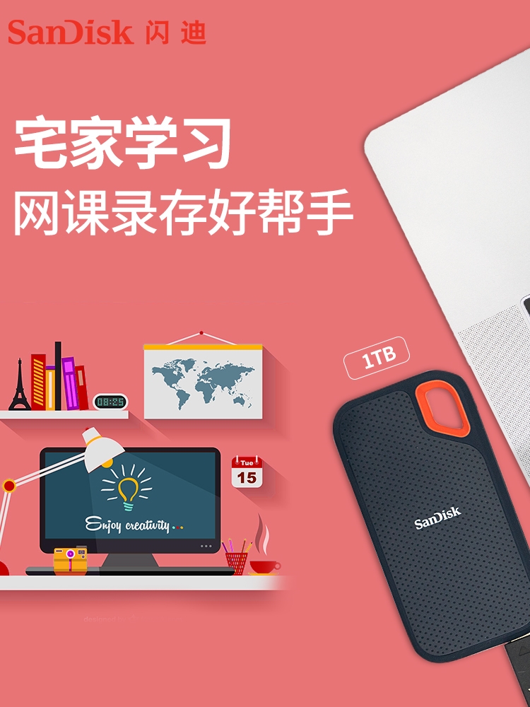 SanDisk 闪迪 Extreme 极速移动固态硬盘 2TB 图3