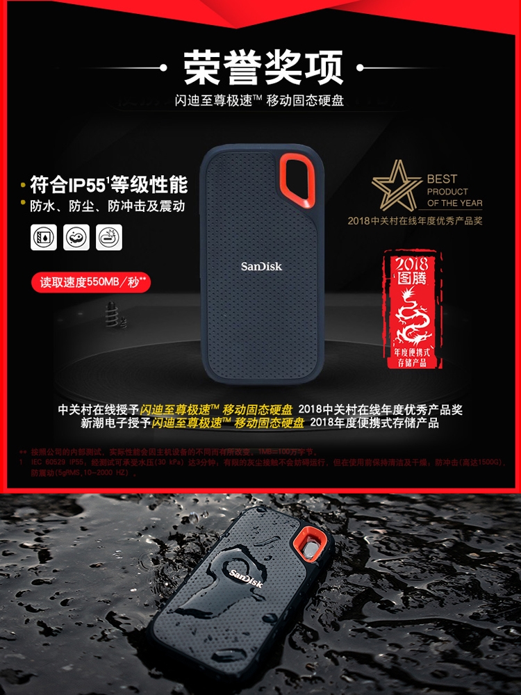 SanDisk 闪迪 Extreme 极速移动固态硬盘 2TB 图4