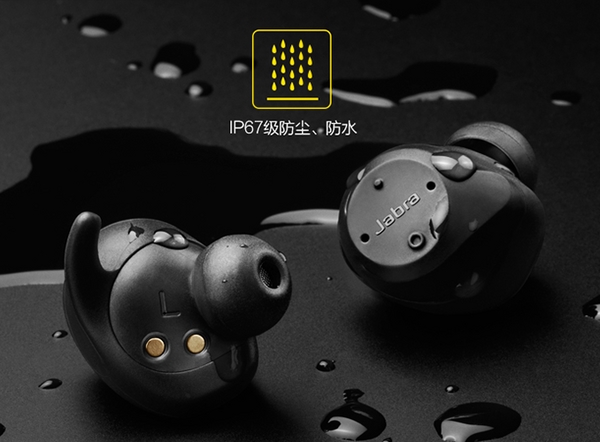 Jabra 捷波朗 Elite Sport 臻跃 蓝牙耳机 黑色 图2