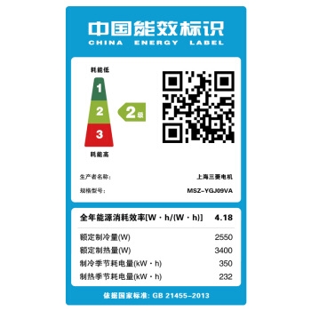 MITSUBISHI ELECTRIC 三菱电机 MSZ-YGJ09VA 1匹 变频冷暖 壁挂式空调 图5