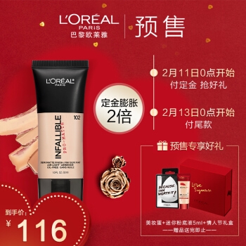 L'OREAL PARIS 巴黎欧莱雅 恒放溢彩持色哑光粉底液 #102 35ml+赠（同款粉底小样 5ml*2） 图5