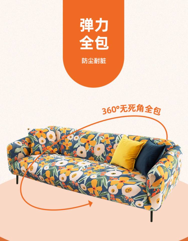 弹力沙发套罩全包防滑防尘 图8