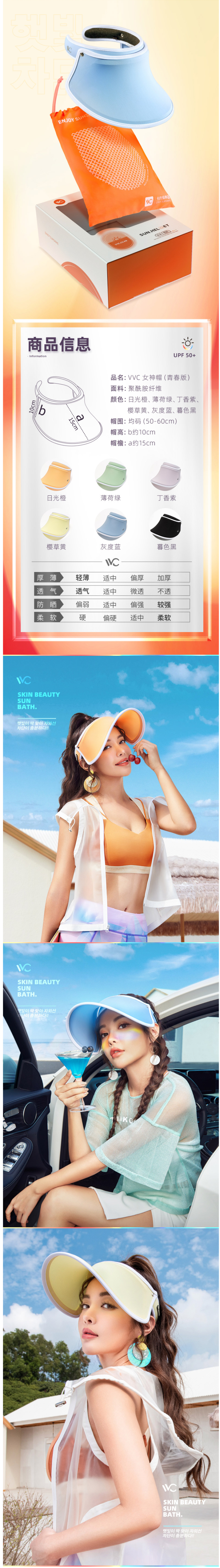 韩国 VVC 2020新品 UPF 50+防晒 女大沿夏季遮阳帽 防紫外线99.9% 图5