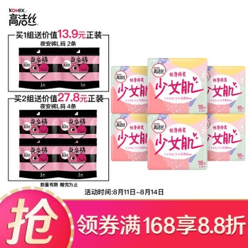 促销活动： 京东超市 品类风暴 真香高能 安睡CP来袭 图9
