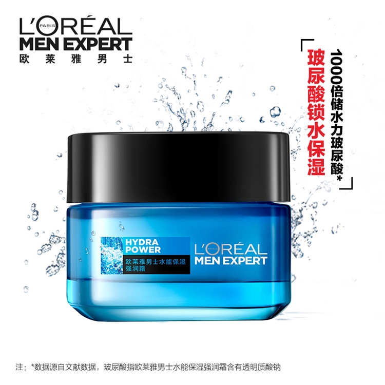 L'OREAL PARIS 巴黎欧莱雅 男士水能保湿强润霜 50ml *3件 图2