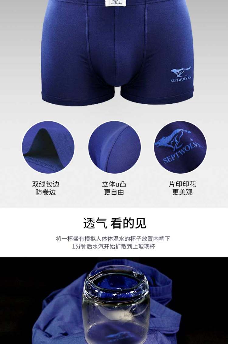 七匹狼 男士莫代尔混纺 弹力透气平角内裤 4条 图3