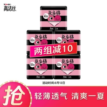 促销活动： 京东超市 品类风暴 真香高能 安睡CP来袭 图2