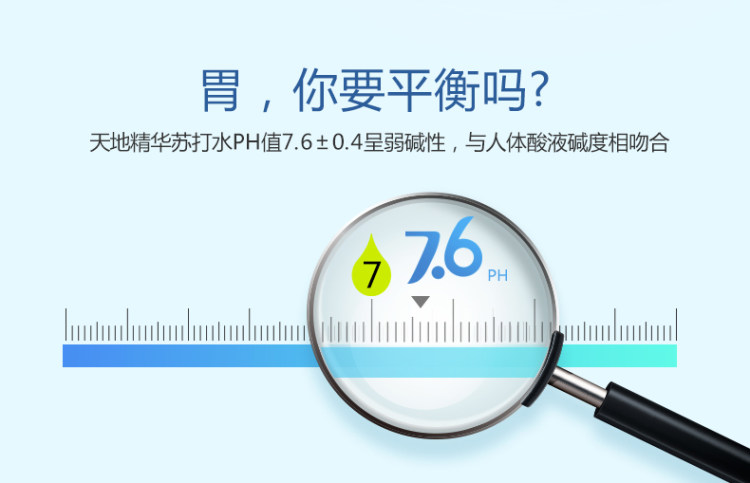 天地精华 青柠檬味无糖无气弱碱性苏打水 410ml*15瓶 图3