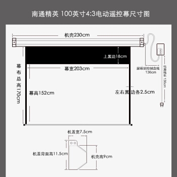 MR.RIGHT 南通精英 100英寸 4:3 玻纤电动幕布 图2