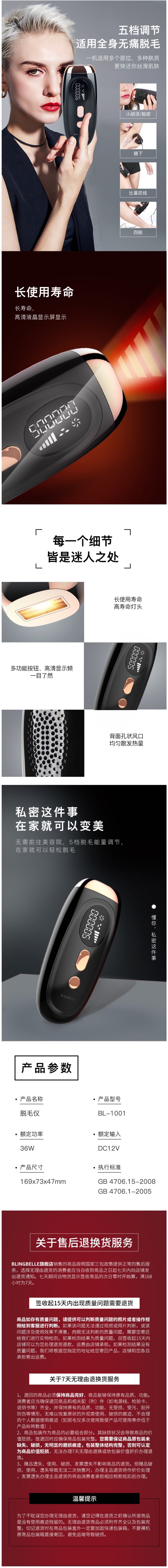 Blingbelle 激光无痛脱毛仪 全身可用 50万发 图3