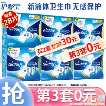 促销活动： 京东超市 品类风暴 真香高能 安睡CP来袭 图4