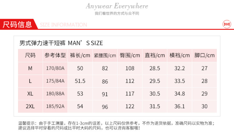 清仓 地球科学家 男休闲弹力速干短裤 YKK拉链 图4